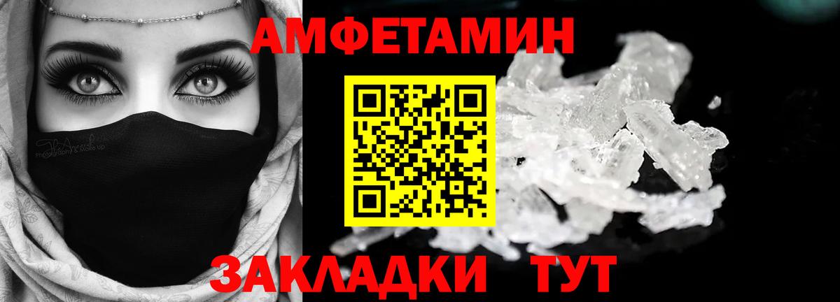 АМФ VHQ Зеленогорск