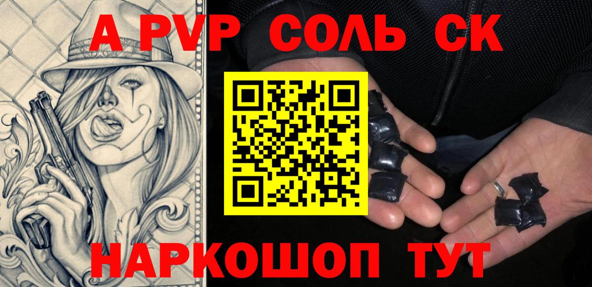 Зеленогорск  Alpha PVP СК КРИС  Alpha-PVP Crystall  Вход с VPN 