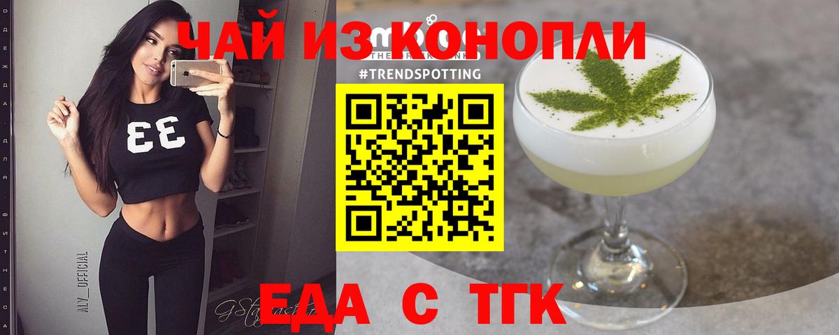 Canna-Cookies конопля  Вход с VPN  Зеленогорск 