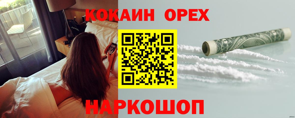 Cocaine Колумбийский Зеленогорск