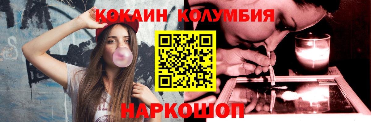 Зеленогорск  КОКАИН 99%  Вход с VPN  Cocaine  КОКАИН VHQ 