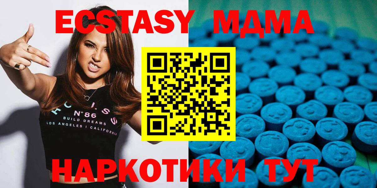 Ecstasy mix  площадка официальный сайт  ЭКСТАЗИ  Ecstasy Punisher  Зеленогорск  Вход с VPN 