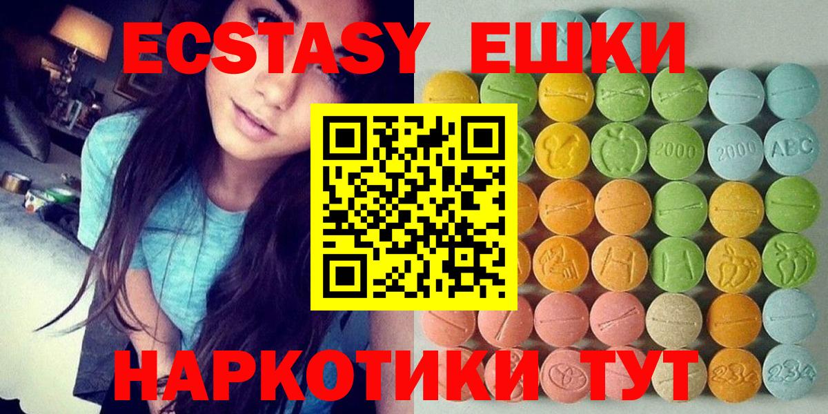 Ecstasy 99% Зеленогорск