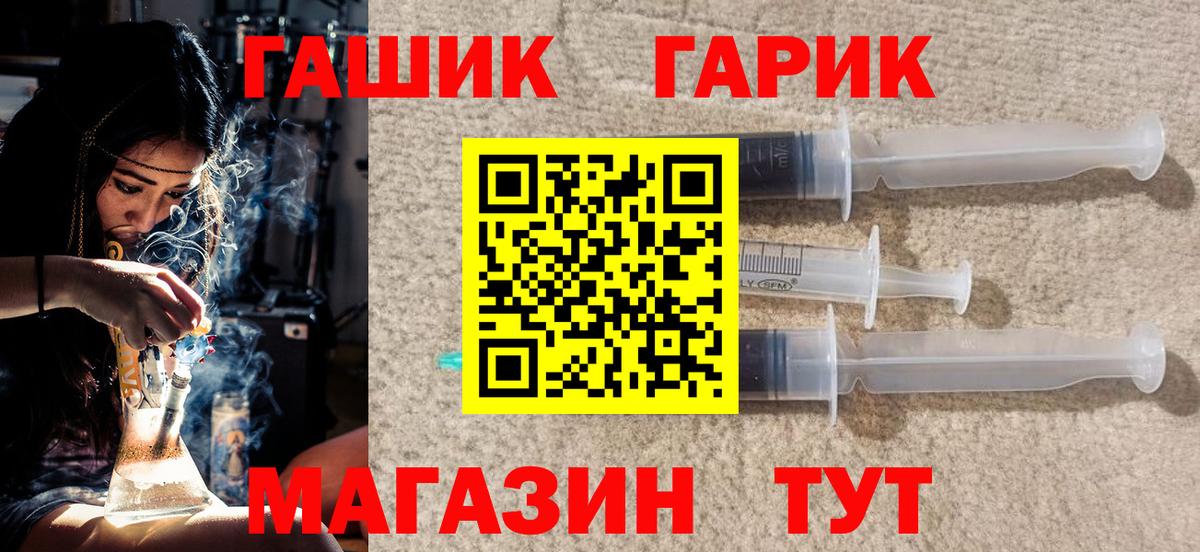 ГАШИШ гарик  Гашиш  Зеленогорск  Вход с VPN 