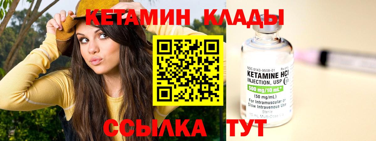 КЕТАМИН ketamine  Вход с VPN  Зеленогорск 
