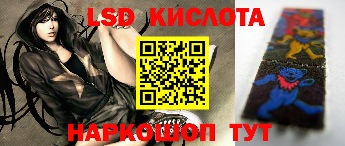 Зеленогорск  Лсд 25 экстази кислота  Вход с VPN  МЕГА маркетплейс  LSD-25 экстази кислота 
