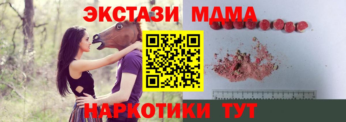 МДМА кристаллы Зеленогорск