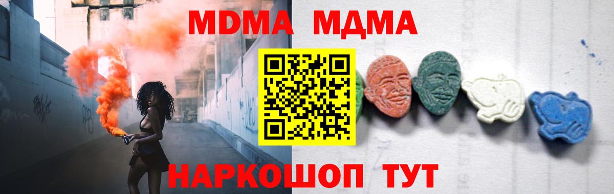 МДМА кристаллы  Вход с VPN  Зеленогорск  MDMA VHQ 