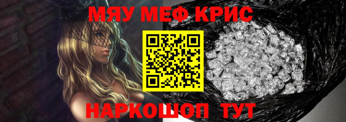 как найти наркотики  МЕФ мука  kraken зеркало  Зеленогорск  Вход с VPN 