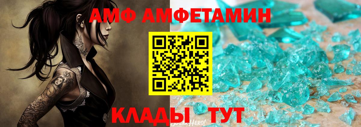Метамфетамин кристалл  Метамфетамин кристалл  Вход с VPN  Зеленогорск 