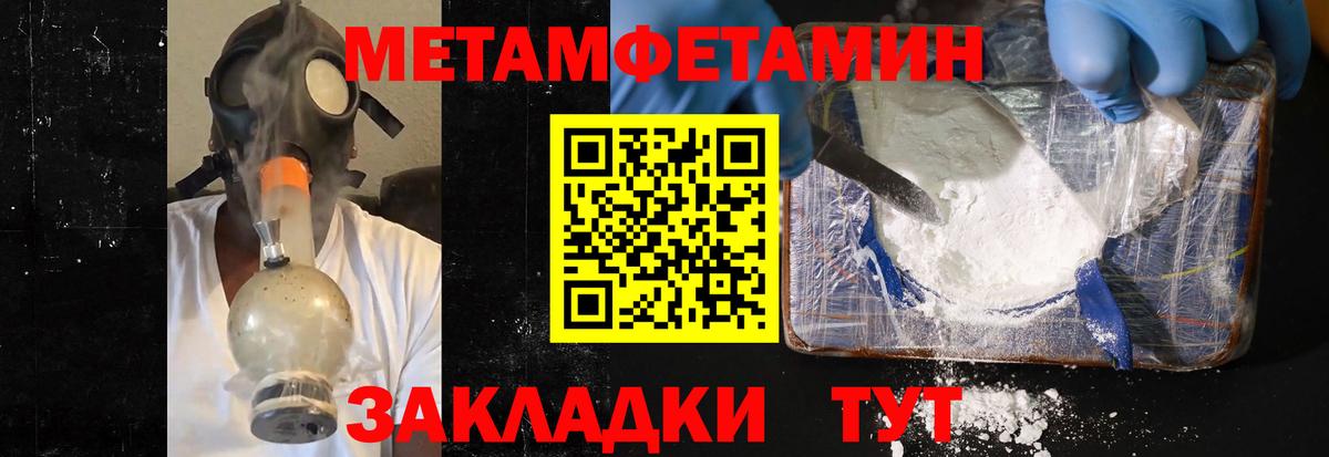 Первитин винт Зеленогорск
