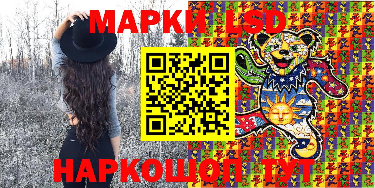 Наркотические марки 1,8мг Зеленогорск